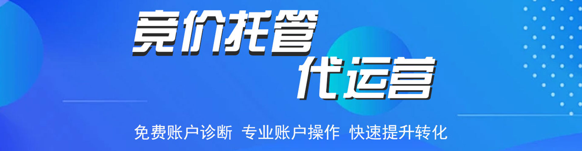 南山竞价开户