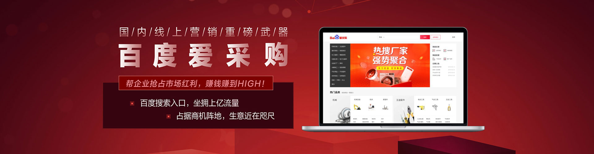 南山百度推广运营